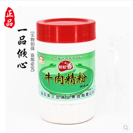 正品包郵 三五味業(yè)粒粒香 牛肉精粉 牛肉香精增加牛肉香味 1kg/桶 正品包郵 三五味業(yè)粒粒香 牛肉精粉 牛肉香精增加牛肉香味 1kg/桶