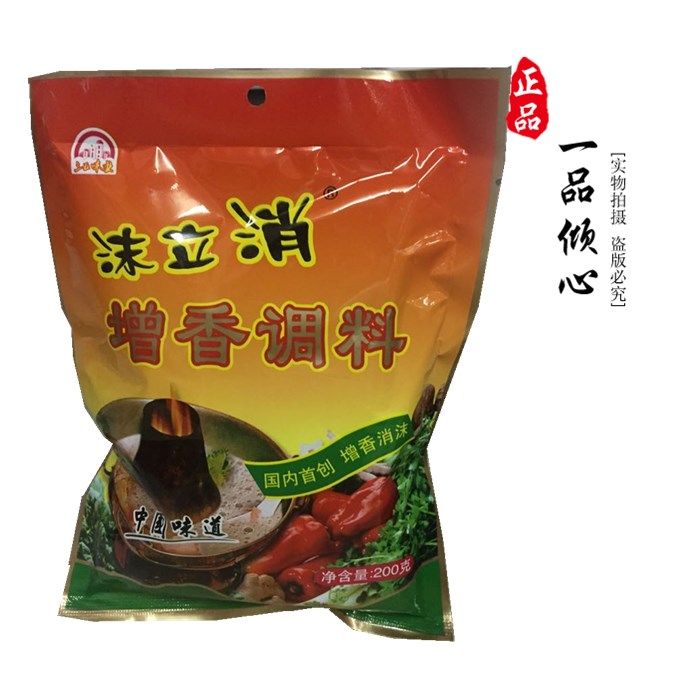 包郵 粒粒香 沫立消 哈三五火鍋豆?jié){消泡劑去沫增香200克 包郵 粒粒香 沫立消 哈三五火鍋豆?jié){消泡劑去沫增香200克