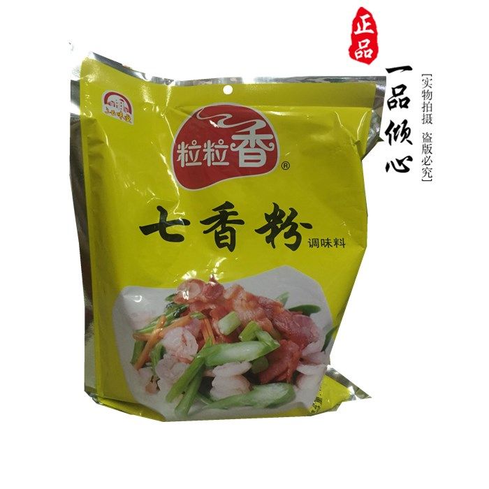 正品包郵粒粒香 七香粉 燒烤調(diào)料450克 正品包郵粒粒香 七香粉 燒烤調(diào)料450克