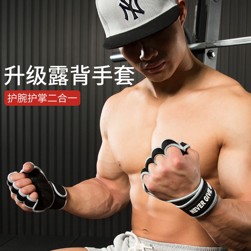 健身手套男護掌護腕器械訓練半指運動手套防老繭防滑耐磨護具女在類目 運動/瑜伽/健身/球迷用品, 运动护具(新), 其他运动护具中 - 來自Buy2taobao.com提供專業的淘寶代購服務