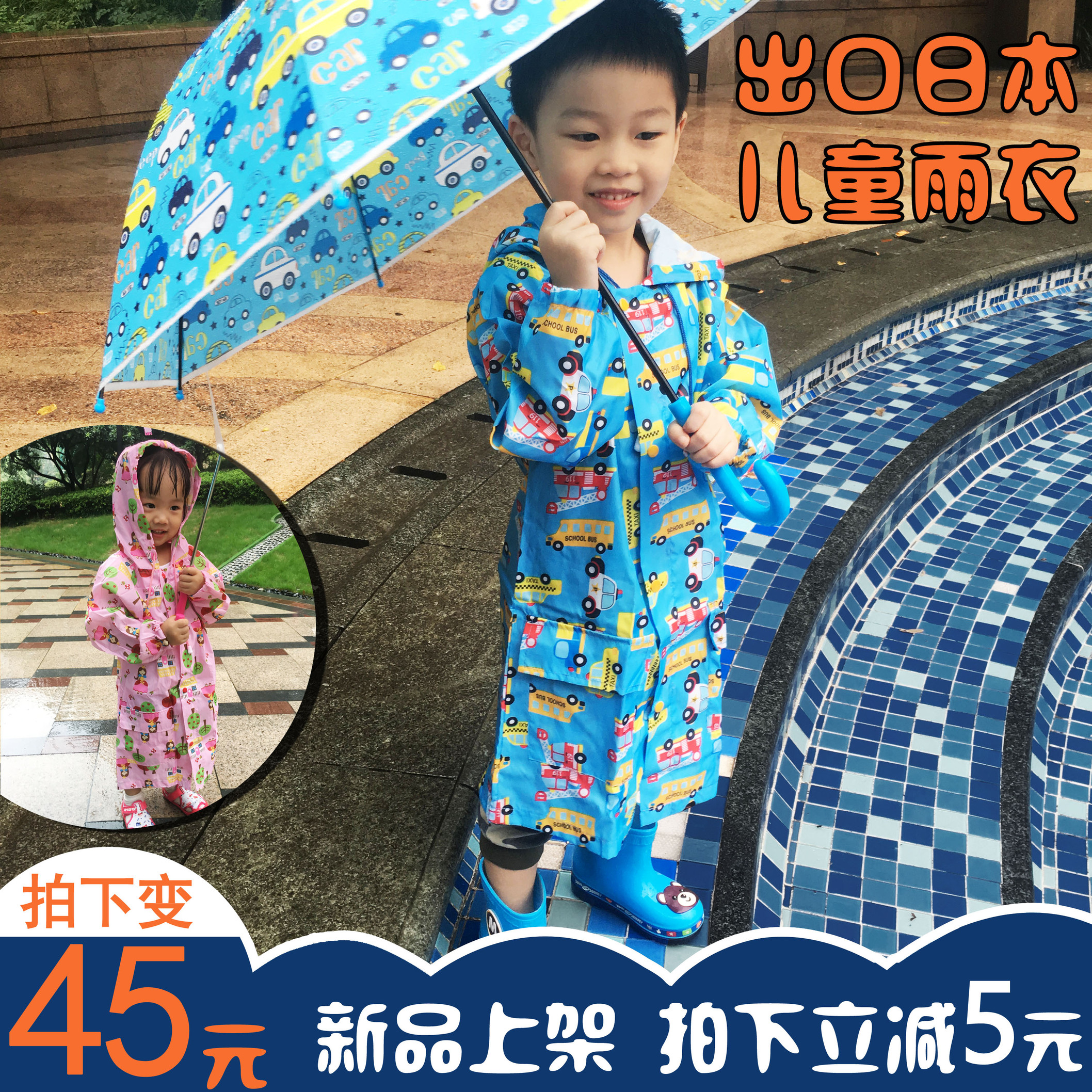 出口日本轻薄儿童雨衣男女防水连帽雨衣长款带收纳袋书包位无异味