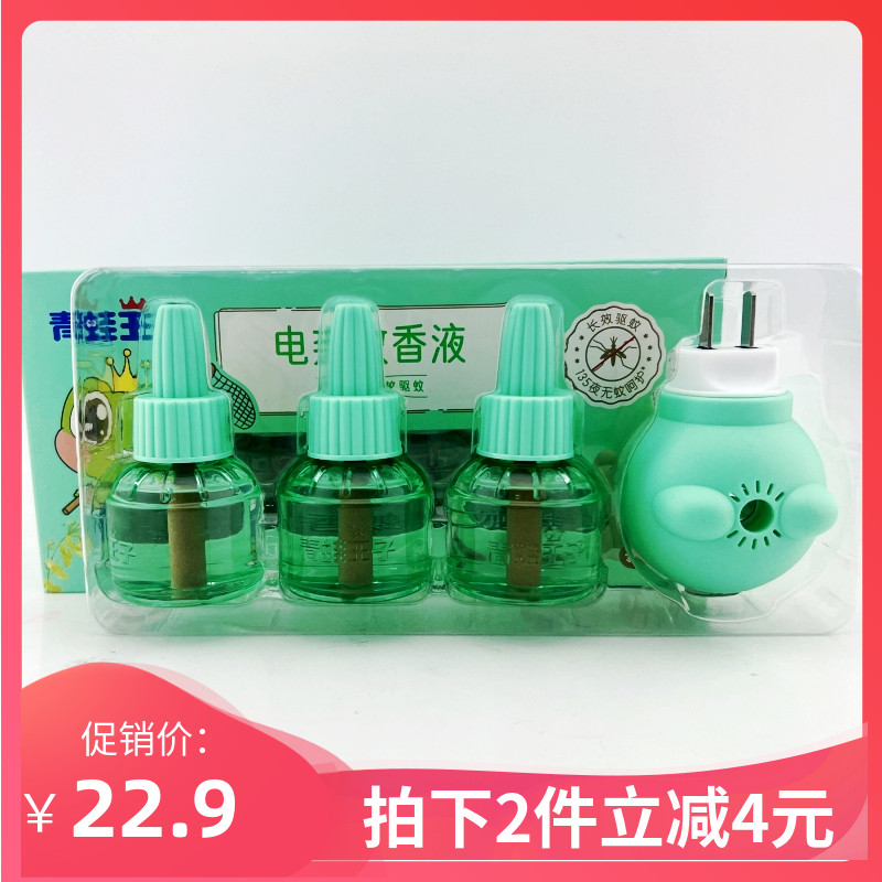 青蛙王子电热蚊香液1器+3液 宝宝