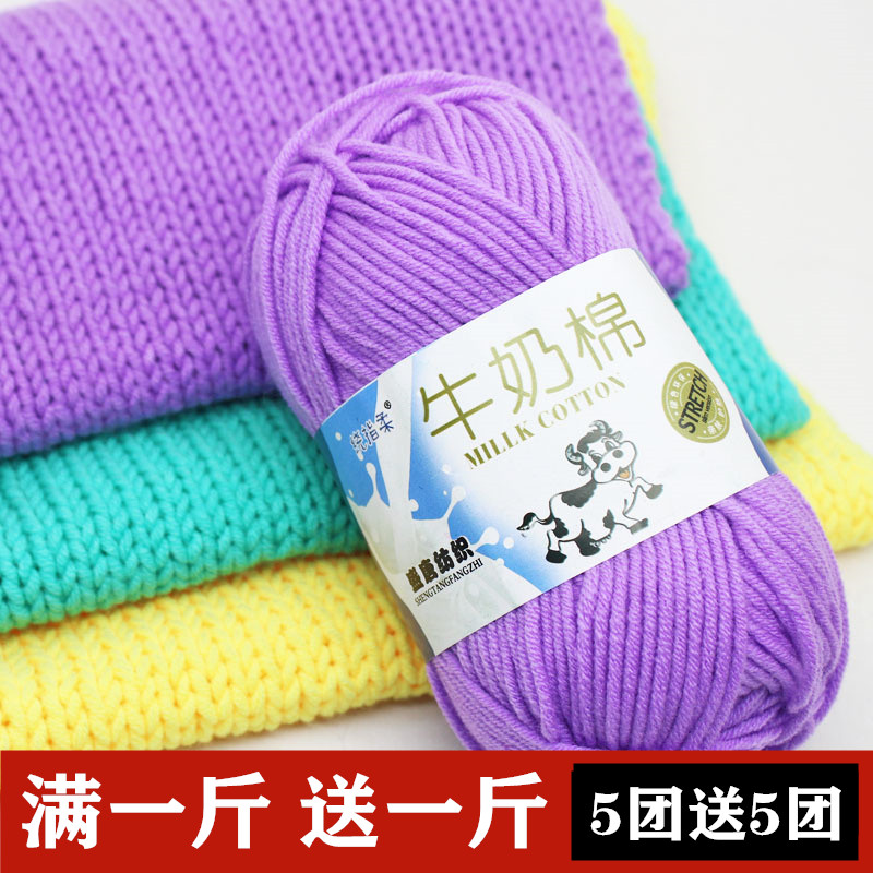 Baby 5 milk Cotton manual diy weave Jumpers Woven scarves crochet hook slipper Material packagein the Accessories/Leather belt/Hat/Muffler , Clothing fabrics , Woolen category - from Buy2taobao.com to provide professional Taobao agent buy service