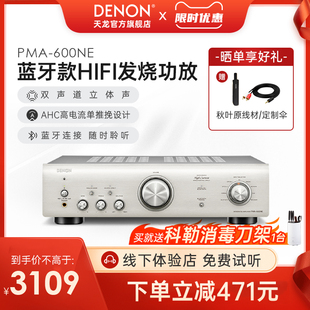 Denon/天龙 PMA-600NE 发烧HIFI纯功放机音响 大功率无损放大器