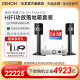 【旗舰套装】DENON/天龙功放+宝华韦健706S3对箱家用hifi发烧音箱