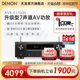 Denon天龙功放AVR-X1700H专业功放机家用蓝牙8k杜比全景声7声道