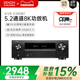 热销爆款】Denon天龙功放机AVR-X580家用功放大功率蓝牙5.2声道8K