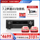 新品上市】Denon/天龙AVR-X1800功放机家用7.1大功率高清杜比环绕