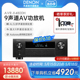 新品上市】DENON/天龙功放机AVR-X4800H9声道专业杜比全景声音响