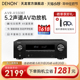 Denon天龙功放机AVR-X550家用功放大功率音响蓝牙5.2声道【天猫仓