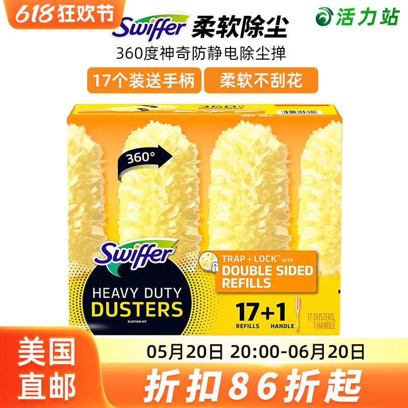 美国直邮 Swiffer Dust