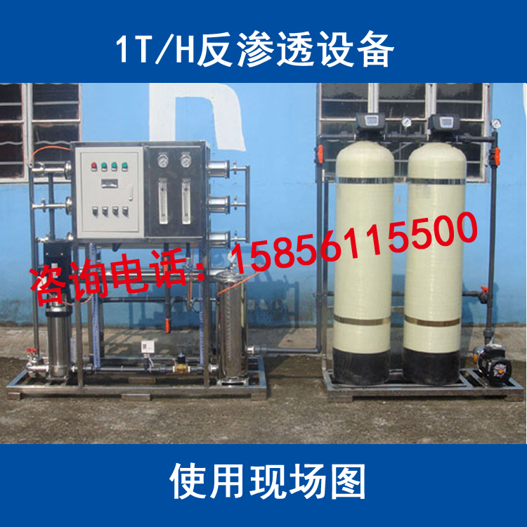 1吨反渗透设备纯净水系统工厂原水过滤器和桶瓶装水厂纯净水主机|ruв категории кухонные приборы, коммерческих кухня электричество, коммерческих чистой воды, оборудование - от Buy2taobao.com для оказания профессиональной услуги покупки агента Taobao