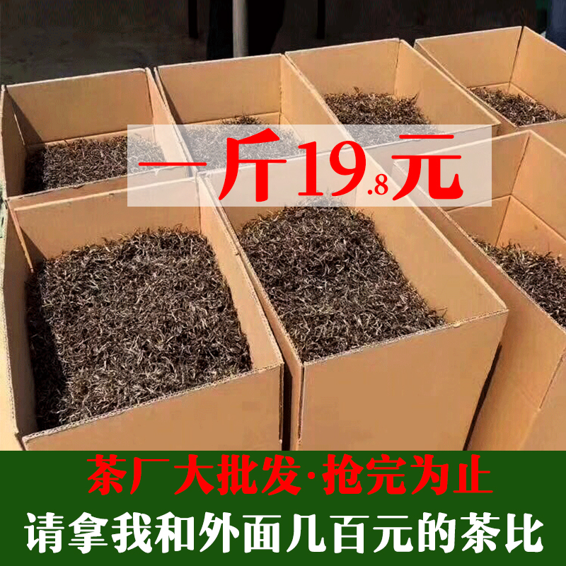 1斤装茶厂直销】普洱茶生茶散茶2024春茶易武生普洱散茶 油腻选我