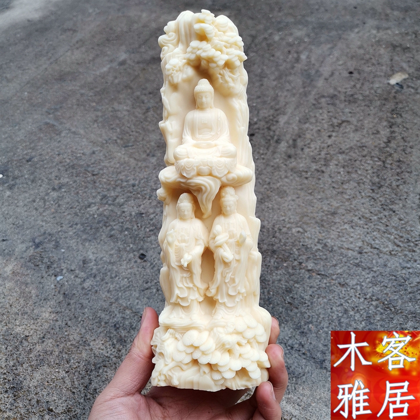 象牙果西方三圣佛像摆件佛堂阿弥陀佛释迦牟尼佛如来观音菩萨自在