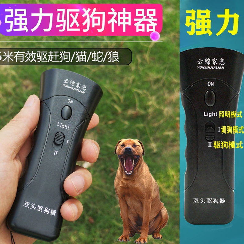 特价超声波止吠器_超声波驱狗神器户外赶吓狗大功率驱猫神器电子便携