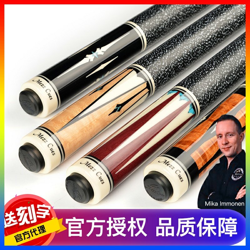mezz美兹axi-156台球杆大头155中式黑8美式九球157八球桌球杆158
