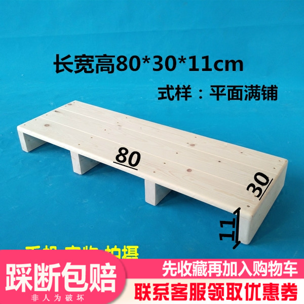 L80 long solid wood Foot stool Mats Footstool Steppin Foot pedal steps Pad feet Footstools Footboardin the Residential furniture , Sofa , Chairs & Stools/Foot category - from Buy2taobao.com to provide professional Taobao agent buy service