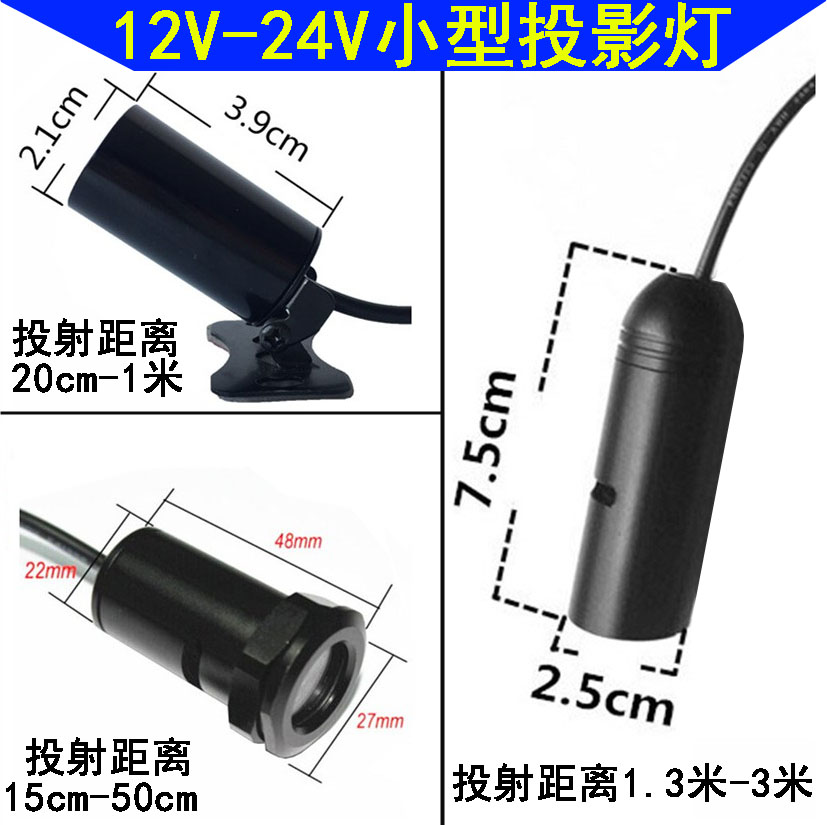 小型投影灯12v24v改装文字投射灯改装设备定制logo图案高清镭射灯