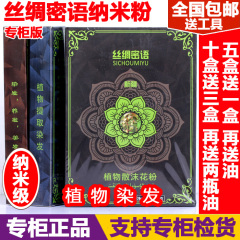 天然染发粉印度纯海娜粉植物染发剂正品新疆指甲草纳娇粉自然黑色