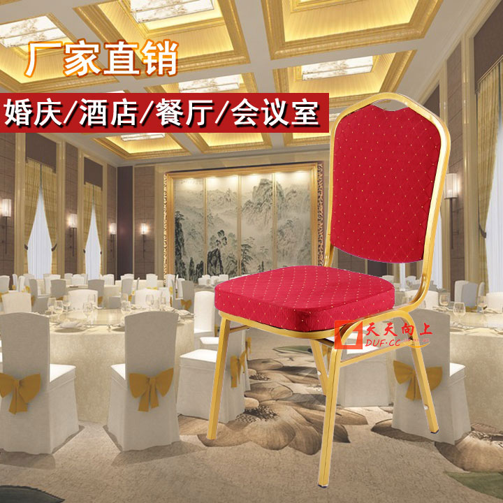 high-grade European style hotel Banquet chair hotel Dine wedding celebration VIP Conference chair General chairin the Business/Office Furniture , Hotel Furniture , Hotel chairs category - from Buy2taobao.com to provide professional Taobao agent buy service