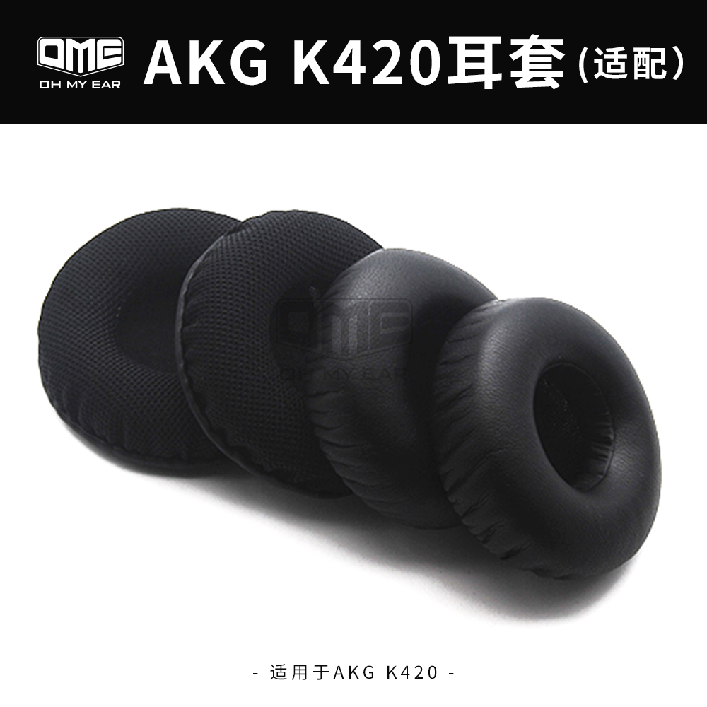 OME適配愛科技AKG K420 K450蛋白質耳罩耳棉不掉皮舒服柔軟在類目 影音電器, 影音家電配件, 耳機/耳麥配件中 - 來自Buy2taobao.com提供專業的淘寶代購服務