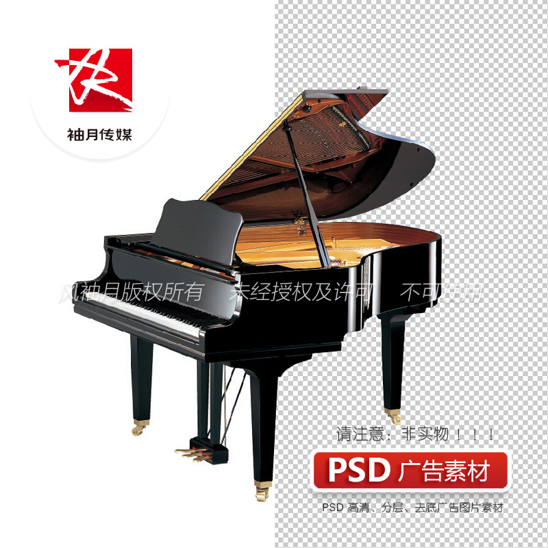 5個鋼琴piano音樂會演奏樂器PSD高清分層去底廣告圖片素材下載在類目 商務/設計服務, 設計服務, 設計素材/源文件中 - 來自Buy2taobao.com提供專業的淘寶代購服務