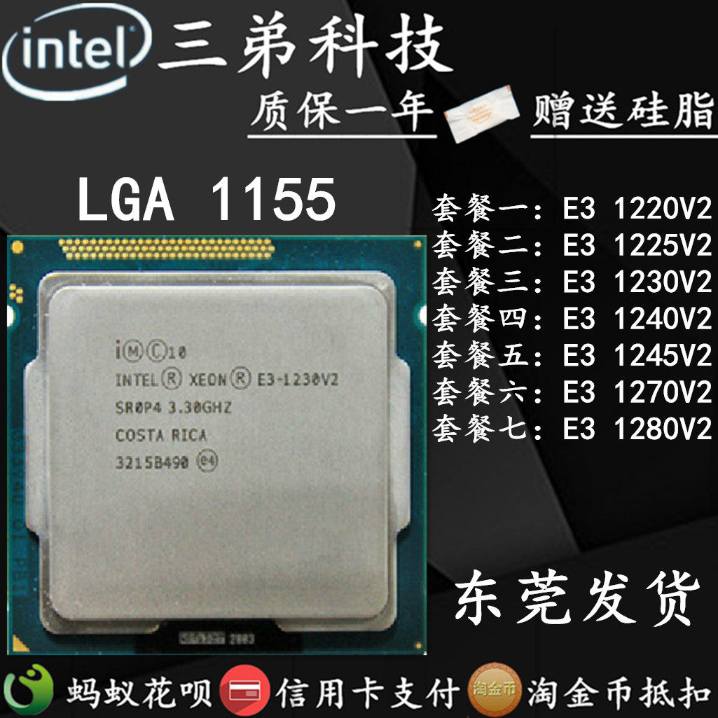 intel/英特尔 i3 3240 i5 3470 e3 1230v2 i3 4130 cpu1155处理器