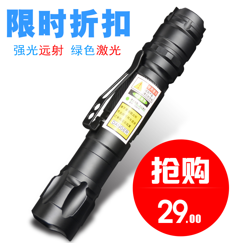 laser Green light Pointer pen Laser Pointer laser light Sales sand table Gypsophila Long shot Pointer Pen chargein the Electronic Dictionary/Electronic paper book/Stationery , Teaching demonstration/Display notices supplies , Pointer category - from Buy2taobao.com to provide professional Taobao agent buy service