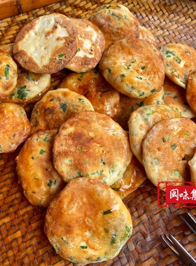 建瓯光饼肉饼旺弟光饼葱饼福安小吃炭火烤制直径10cm经典零食20个