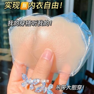 胸贴防滑薄款硅胶乳贴防凸夏隐形内衣大胸加厚游泳透气小胸吊带用