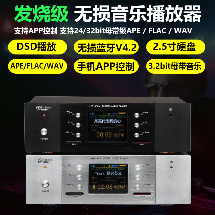 蓝牙接收器硬盘母带HIFI无损音乐播放器发烧DSD数字转盘解码器APP|msdalam kategori Peralatan Audio-visual, audio desktop/orang, Wireless/Speaker Bluetooth - dari Buy2taobao.com untuk memberikan perkhidmatan ejen Taobao profesional membeli