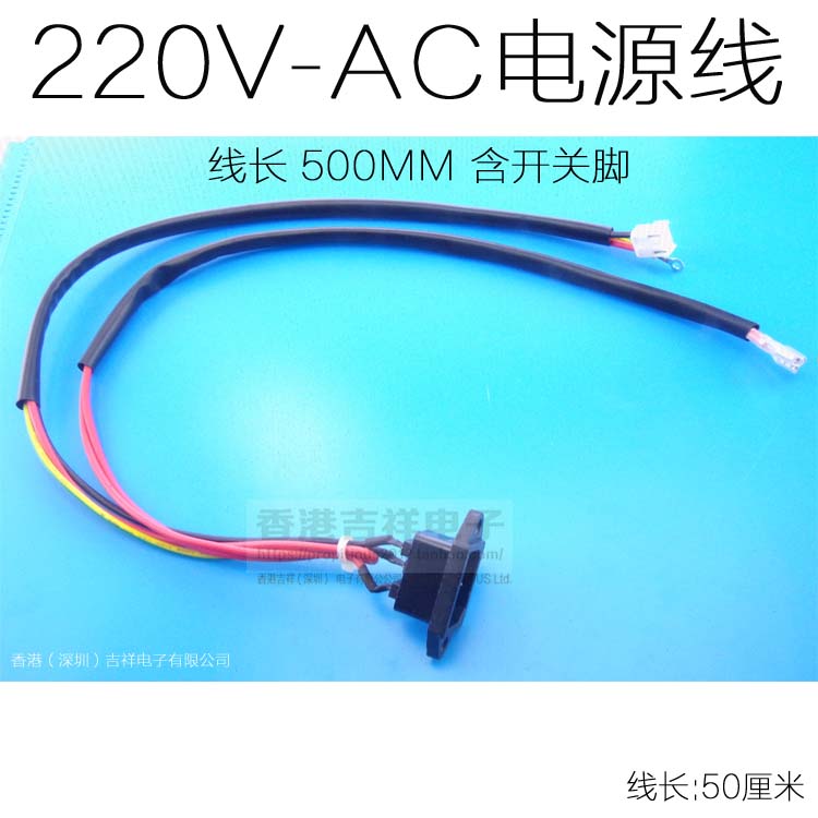 LCD LED 液晶电视内置电源220V AC 电源线 带开关延长线 三脚插座