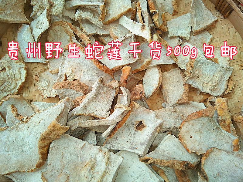 2包邮贵州特产雪胆500g苦金盆 新鲜中草药材曲莲罗锅底蛇莲金龟莲