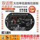 双话筒带显示大功率蓝牙功放板12V24V220V蓝牙低音炮功放板主板