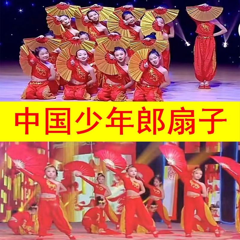 儿童红色扇子表演出中国少年郎霸王别姬舞蹈道具幼儿园少年志响扇