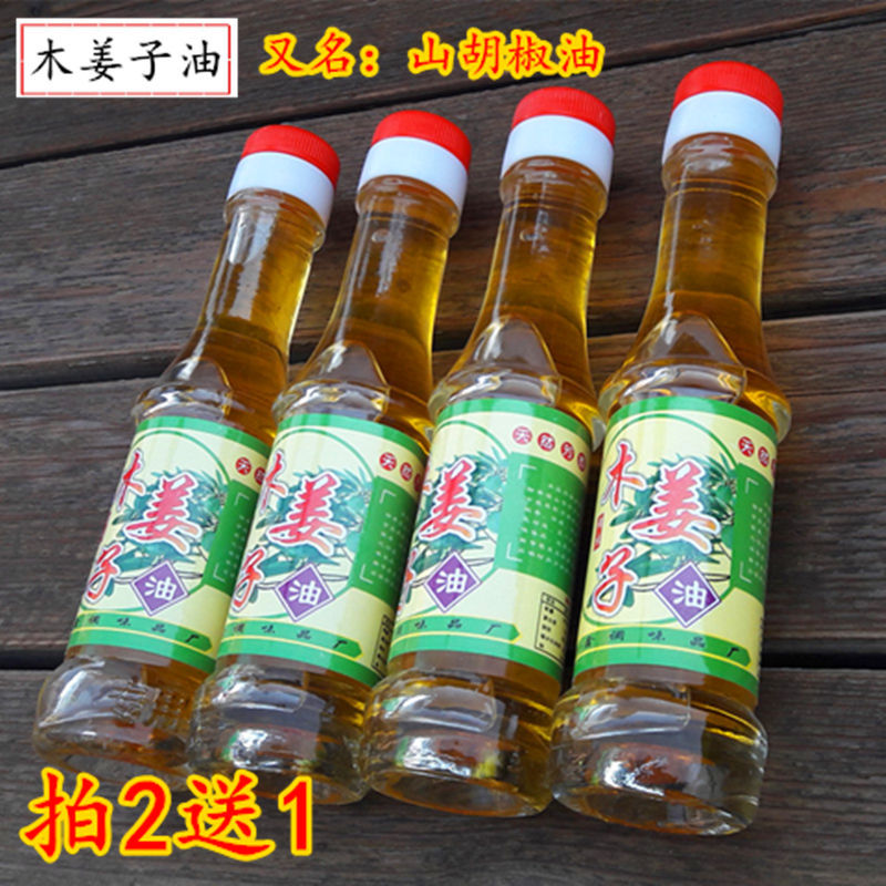 木姜子油 山胡椒油山苍子油 酸汤鱼去腥香油90ml 火锅调料拍2送1