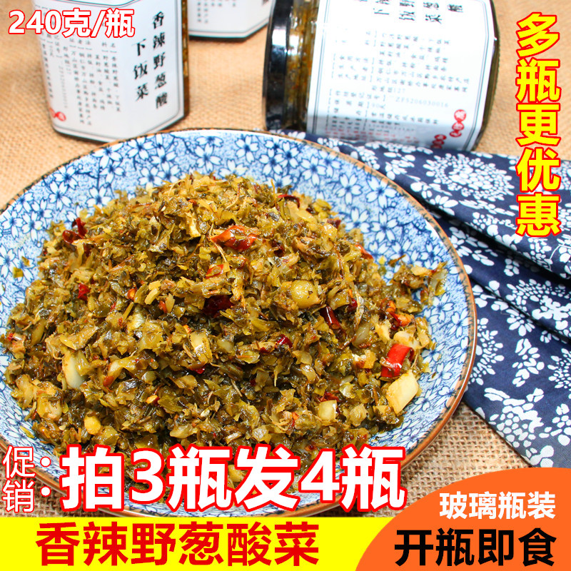 香辣野葱酸菜下饭菜 240克 酸菜鱼调料 农家特酸野葱酸菜青菜酸