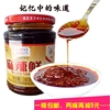 重庆万州特产麻辣鲜20年老味道拌饭酱拌凉菜辣椒调味料 两瓶减5元|ru 重庆万州特产麻辣鲜20年老味道拌饭酱拌凉菜辣椒调味料 两瓶减5元|ru