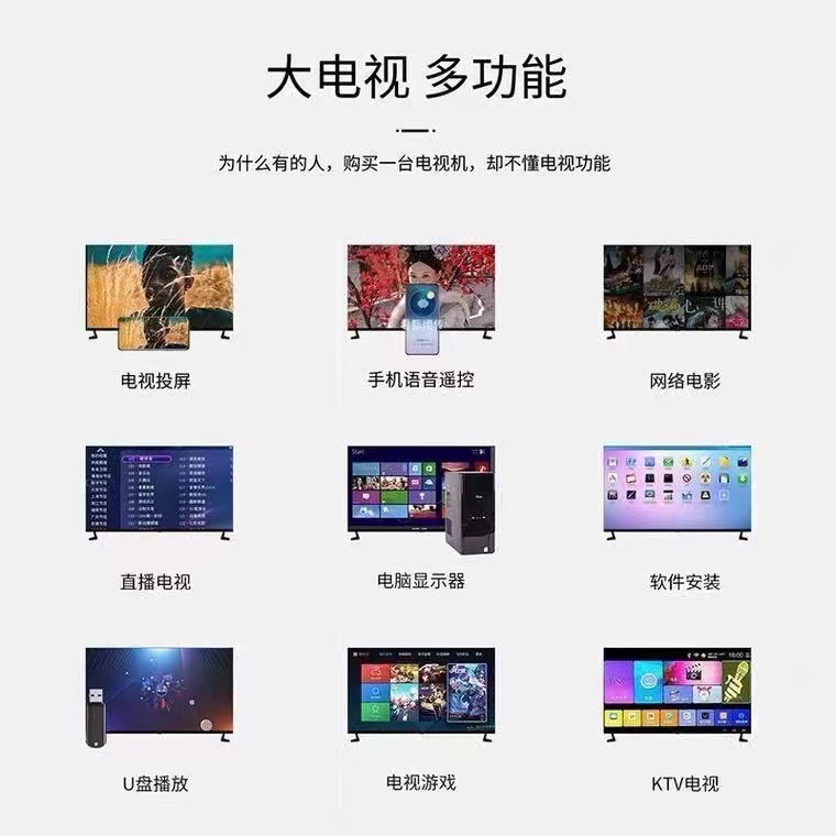 厂家直销超清4K70寸80寸100寸智能网络语音防爆平板电视机