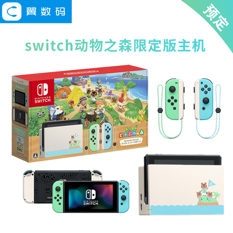 日版 任天堂 NS switch 动物之森 森友会限定版主机日本直邮