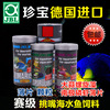 德國JBL珍寶海魚海水魚南極磷蝦大蒜螺旋藻素食葷食薄片顆粒飼料 德國JBL珍寶海魚海水魚南極磷蝦大蒜螺旋藻素食葷食薄片顆粒飼料