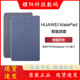 Huawei/华为MatePad 10.4 英寸平板电脑原装智能保护套翻盖保护壳
