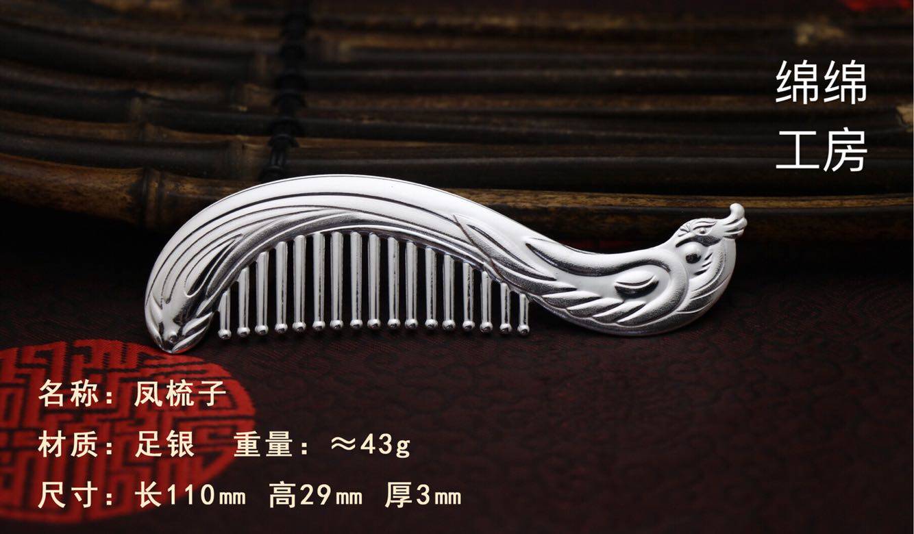足银999纯银孔雀凤凰梳子复古云南雪花银手工头梳银饰保健品送人