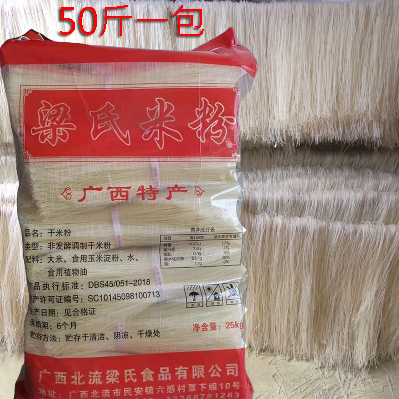 批100斤發细干米粉米粉干专用米线广西玉林桂林柳州螺蛳粉纯大米