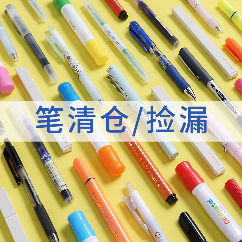 清仓中性笔学生ins高颜值黑笔便宜0.5网红速干签字笔学习文具批发