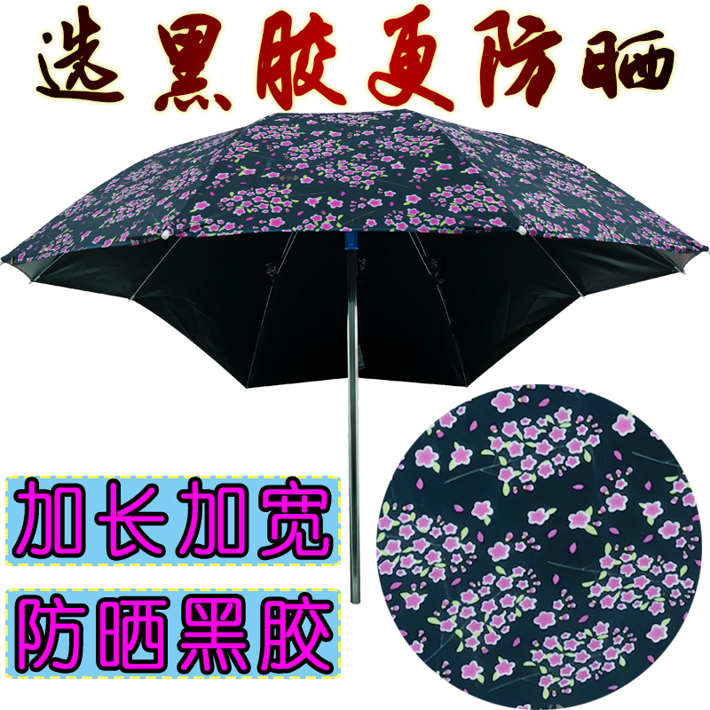 加长加厚电动车遮阳伞雨棚篷蓬电瓶踏板摩托三轮自行车黑胶防晒伞