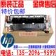 原装惠普477定影组件 HP452dw M377d 479 454 478加热组件 热凝器