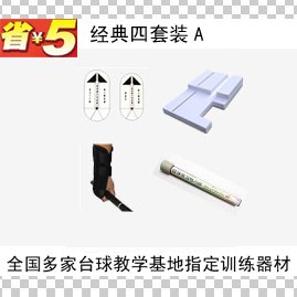 桌球训练器A款4件套瞄点出杆手腕固定矫正带发力练习器台球基本功