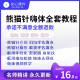 熊猫针注射嗨体视频课教程祛眼袋去泪沟黑眼圈鱼尾纹颈纹操作教学