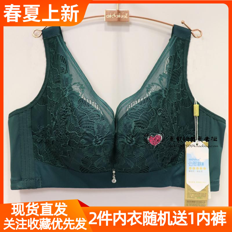 爱戴内衣正品女6469无钢圈超薄无海绵CD杯背心式全罩杯调整型文胸